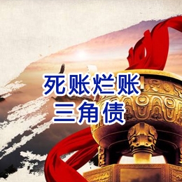 盈江要债公司